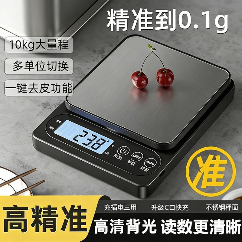 Digital Kitchen Scale with USB-C Charging, High Precision Food Scale for Baking and Cooking
