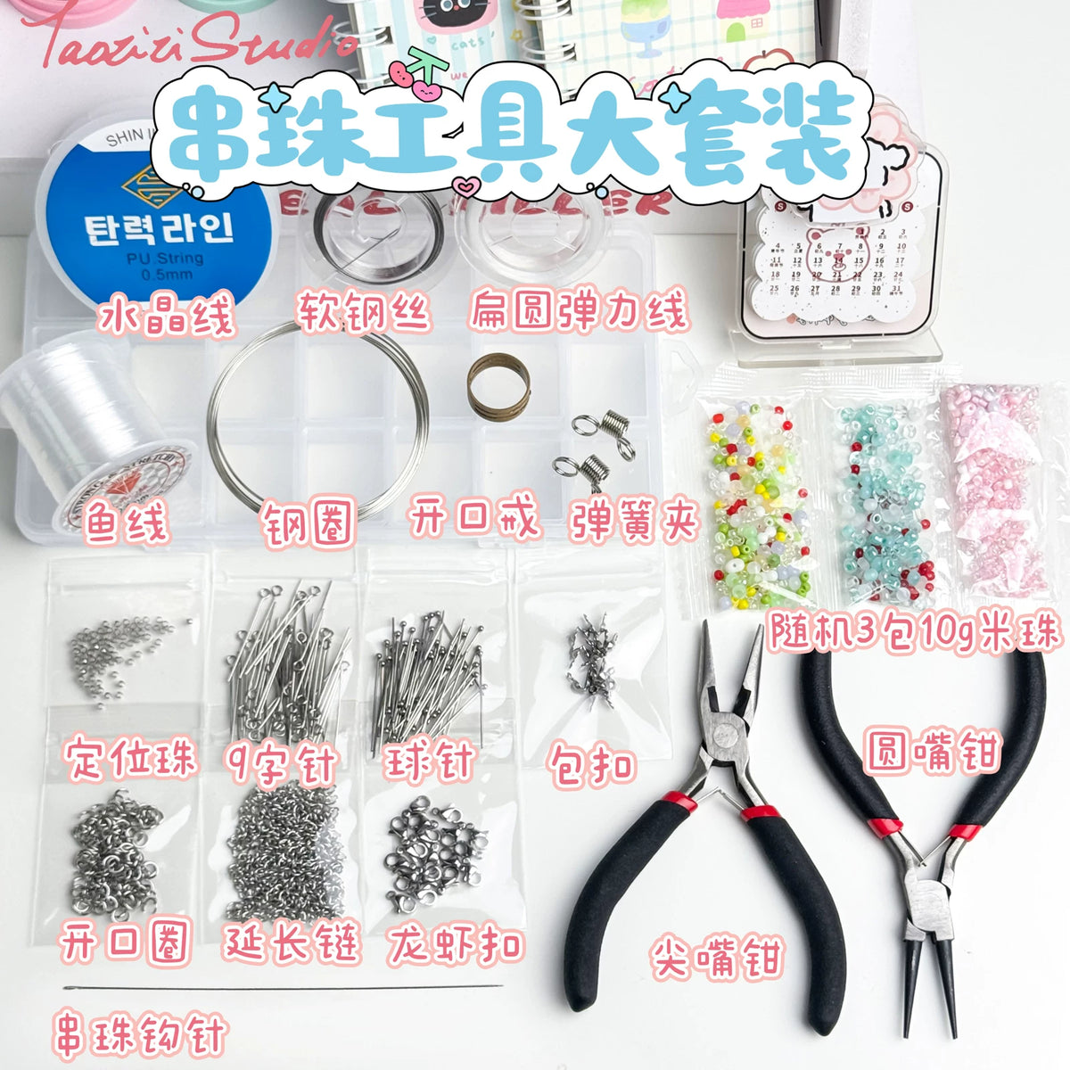 Stainless Steel Jump Ring Pliers & Lobster Clasp DIY Beading Tool Kit