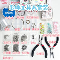 Stainless Steel Jump Ring Pliers & Lobster Clasp DIY Beading Tool Kit