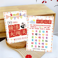 Wedding Door Game Cards for Groom Challenges and Vows