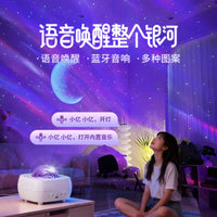 AI Voice Control Star Projector with Bluetooth Speaker, Northern Lights & White Noise, for Bedroom Ambiance