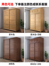 Solid Wood Sliding Door Wardrobe Nordic Minimalist Home Bedroom Closet Large Capacity