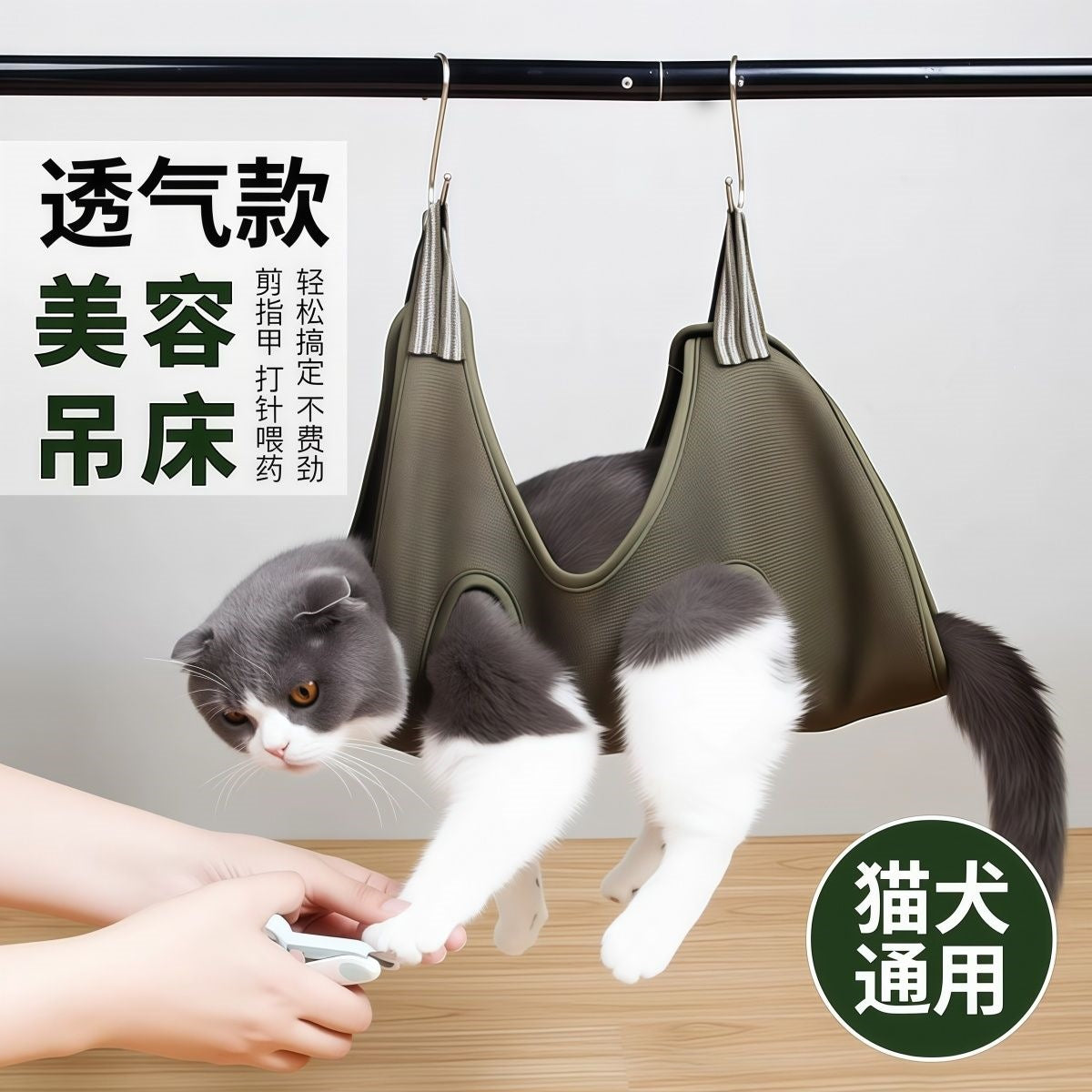 Pet Grooming Hammock for Nail Trimming and Cleaning, Anti-Escape Restraint Bag for Cats and Dogs