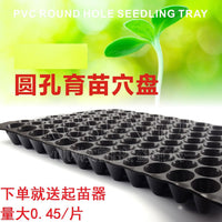 Seedling Starter Trays for Fruits, Vegetables, and Tobacco - Reusable Plastic Plant Germination Trays