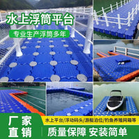Modular Plastic Floating Dock System for Water Platforms, Marinas, and Aquaculture
