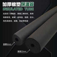 Air Conditioner Copper Pipe Insulation Cover Outdoor Unit Anti-Aging Sunscreen Insulation Tube Accessories