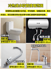 PERT Water Heater Explosion-Proof Inlet Hose for Toilet, 4-Point White Corrugated Flexible Connector