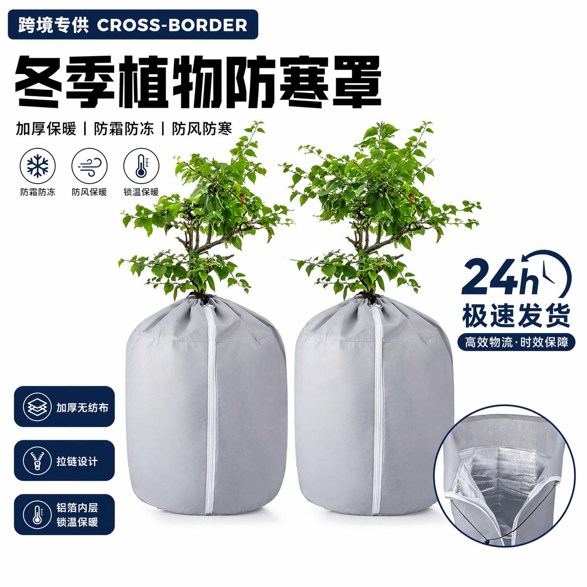 Garden Plant Winter Protection Cover for Fruit Trees and Potted Plants, Durable and Eco-Friendly