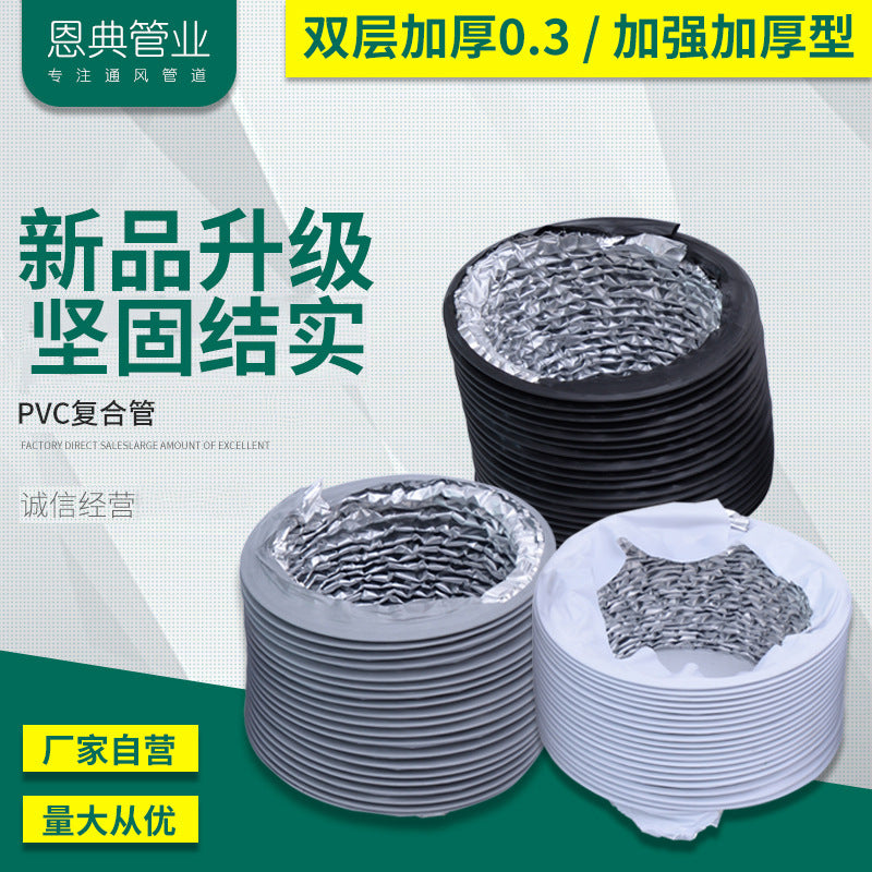 Thickened PVC Aluminum Foil Composite Duct for HVAC and Range Hoods, Double-Layer Telescopic Exhaust Hose