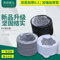 Thickened PVC Aluminum Foil Composite Duct for HVAC and Range Hoods, Double-Layer Telescopic Exhaust Hose