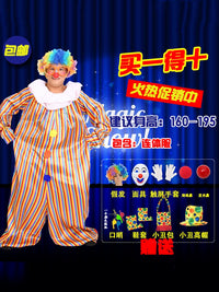 Adult Clown Costume Set for Performance, Halloween, Christmas, and Masquerade Parties