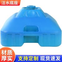 Water/Sand Fillable Base for Balloon Arch, Parasol, or Advertising Umbrella