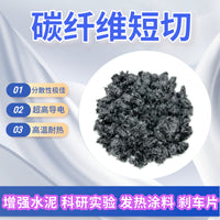 Chopped Carbon Fiber Strands for Enhanced Thermal and Electrical Conductivity, 2mm