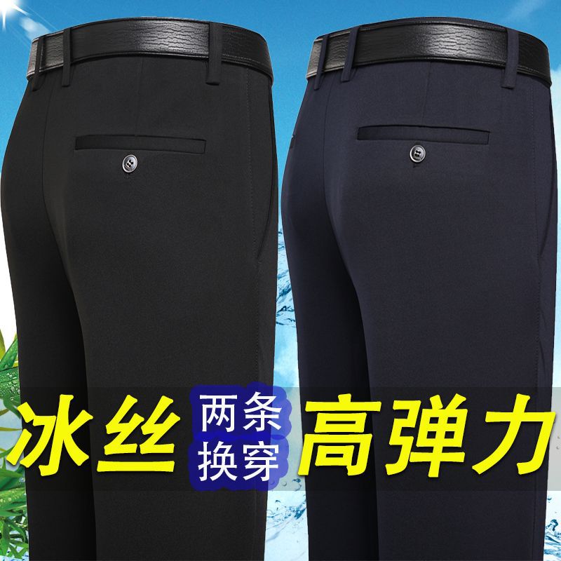 Men's Ice Silk Stretch Casual Pants, Thin Straight-Leg Trousers for Summer