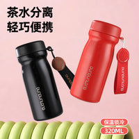 Mini Portable 320ml Insulated Bottle with Tea Infuser, 304 Stainless Steel