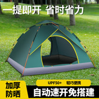 Portable Automatic Pop-Up Camping Tent for Outdoor Picnic and Hiking, Waterproof and Sun-Protected