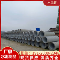 Reinforced Concrete Drain Pipe for Rain and Sewage Separation