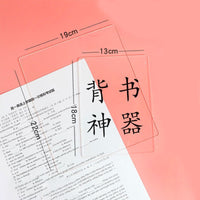 Memory Aid Transparent Blocking Board for Students - Quick Memorization Tool for Reciting Texts and Vocabulary