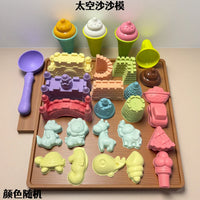 Kids' Space Sand Molds and Ice Cream Set for Sandbox Play