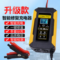 12V 6A Smart Battery Charger for Car Motorcycle Lead-Acid Batteries