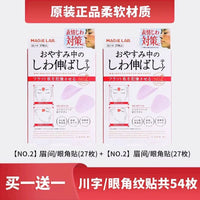 Anti-Wrinkle Patches for Forehead, Frown Lines, and Eye Wrinkles