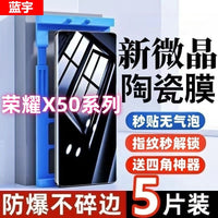 Microcrystalline Ceramic Screen Protector for Honor X50 Series - HD Anti-Blue Light, Full Coverage, Anti-Shatter, Anti-Fingerprint