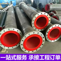 Polyurethane Lined Steel Pipe for Chemical and Industrial Applications
