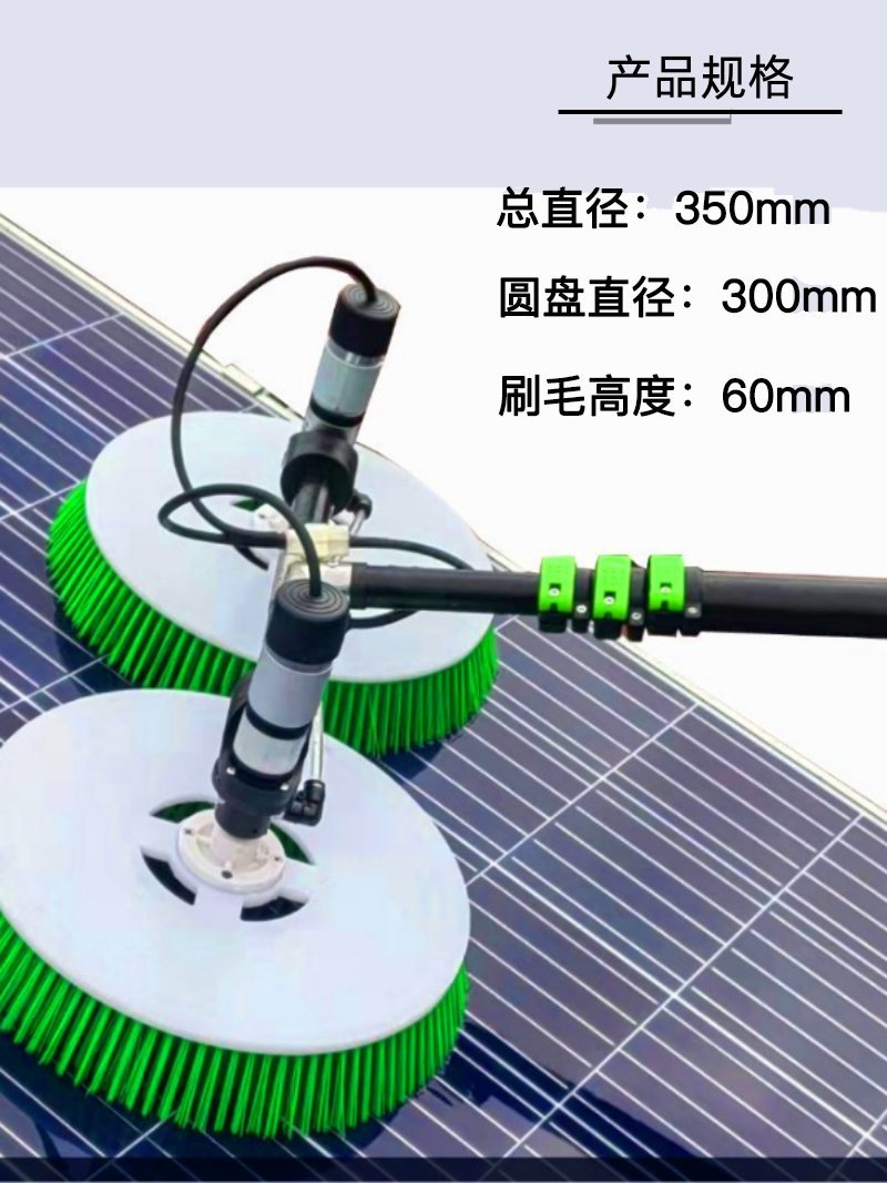 Electric Rotary Cleaning Brush Head for Solar Panels and Floors