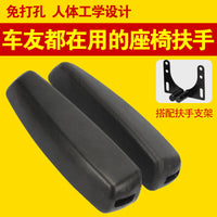 Universal Forklift Truck Car Seat Armrest Elbow Support Modification