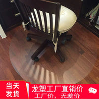 PVC Chair Mat for Hard Floors, Transparent Floor Protector for Office and Gaming Chairs, Anti-Scratch