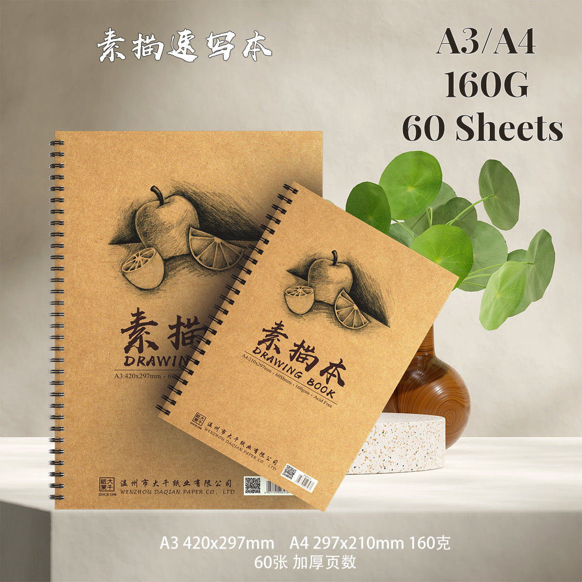 Sketchbook with Thick Paper, Kraft Cover, 160gsm, for Artists and Students
