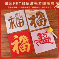 2026 New Year DIY Lucky Character Stencil Art Kit for Spring Festival