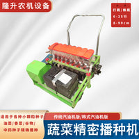 Hand-Pushed Gasoline Precision Seeder for Vegetables and Flowers