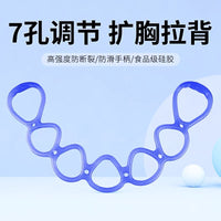 Silicone Jelly 7-Loop Resistance Band for Yoga & Fitness