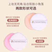 Air Cushion Makeup Sponge Puffs for Foundation BB Cream - Wet & Dry Use