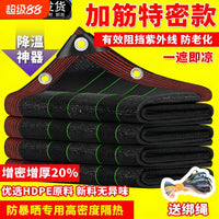 Sun Shade Netting for Patio Garden Balcony Roof - Thickened UV Protection Shade Cloth