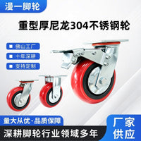 Heavy Duty Red Polyurethane Swivel Caster Wheels with Brake for Industrial Equipment