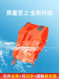 Adult Professional Life Vest for Fishing Swimming Boating Flood Control with High Buoyancy Oxford Cloth