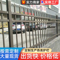 Thickened Zinc Steel Fence for Outdoor Residential, Courtyard, and School Perimeter Security
