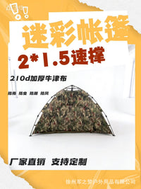 Camouflage Oxford Waterproof Outdoor Tent Portable Quick Setup for Camping Hiking Sun Protection