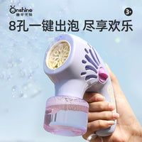 ONSHINE Automatic Bubble Gun with Fan for Kids, Multi-Hole Electric Bubble Machine Toy