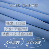 Thickened 260g Polyester Spandex High-Elastic Double-Sided Fabric for Yoga Wear & Sportswear