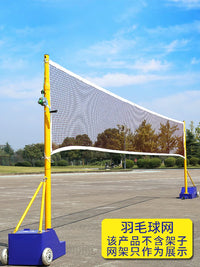 Badminton Net Standard Outdoor Indoor Double Match Training Court Barrier Netting