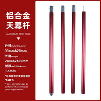 Aluminum Alloy Tent Poles for Canopy, Awning, and Camping - Lightweight, Extendable, 4-Section