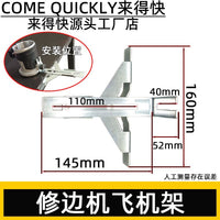 Woodworking Trimmer Router Base Cover Protection Shell Aircraft Frame Trimming Guide Accessories