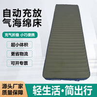 Self-Inflating TPU Foam Camping Mattress for Outdoor Hiking and Car Travel