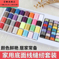 Sewing Machine Thread Bobbin Set for Fanghua 505A, Tailor Accessories, Old-Fashioned Sewing Machine Spool Holder