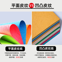 Embossed Tiger Stripe Pattern A4/A3++ Color Binding Cover Paper 160g/230g Imitation Leather Texture Cardstock