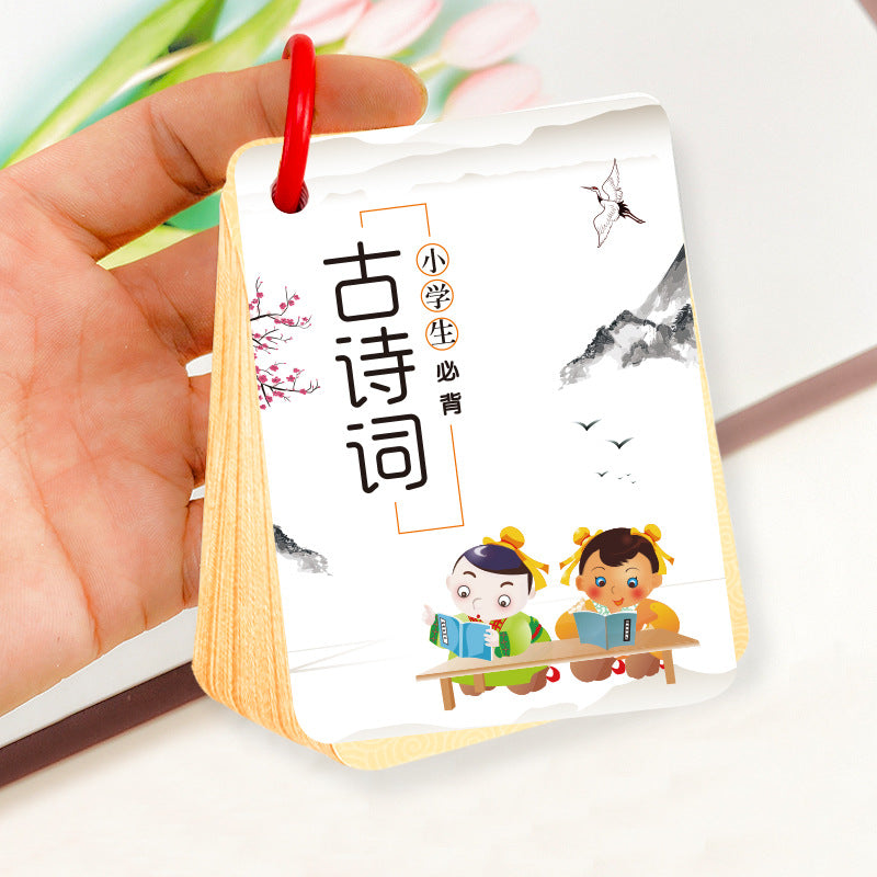 Primary School Classical Poetry Flashcards for Grades 1-6 - Synchronized with Chinese Textbooks