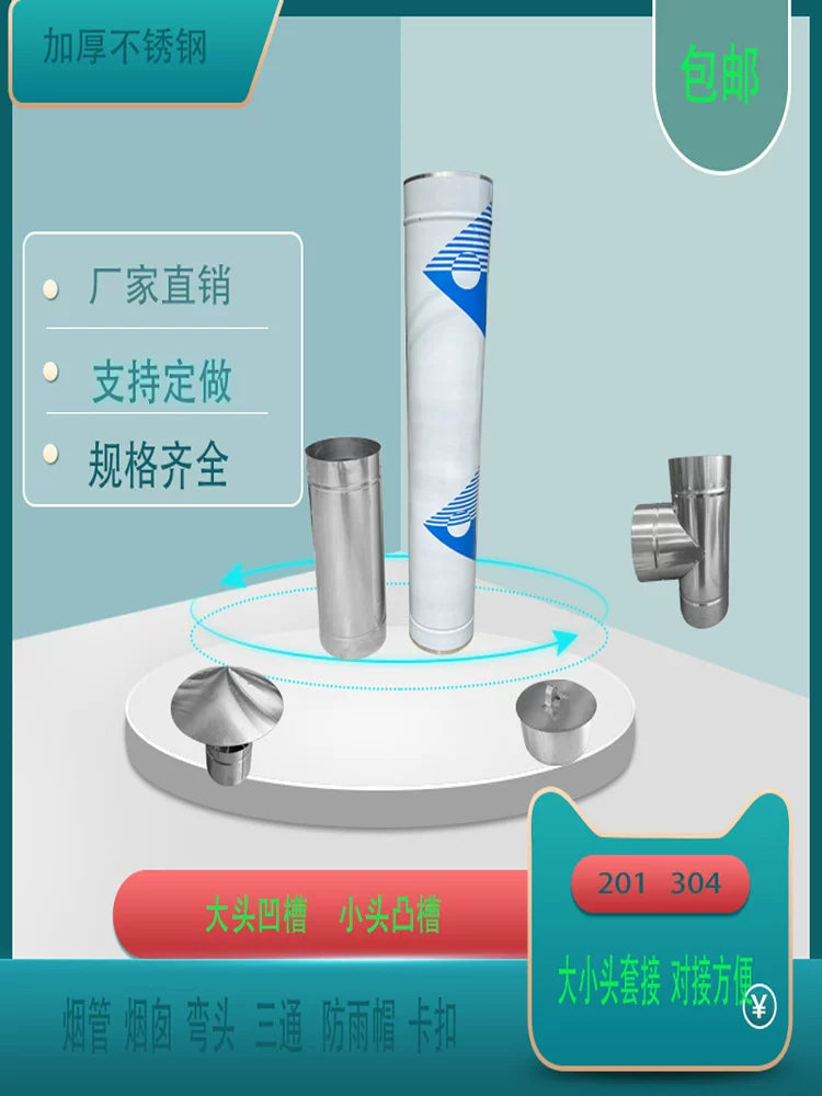 Thickened 201 Stainless Steel Chimney Flue Pipe for Home Heating Stoves and Boilers
